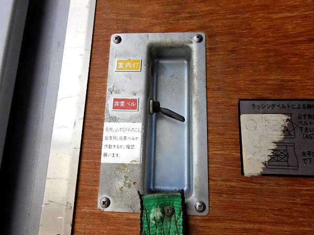 日野レンジャーアルミバン中型（4t）[写真34]