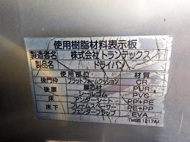 日野レンジャーアルミバン中型（4t）[写真35]