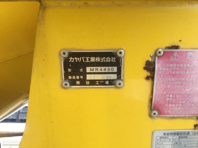 三菱ふそうスーパーグレートミキサー車（コンクリートミキサー）大型（10t）[写真09]