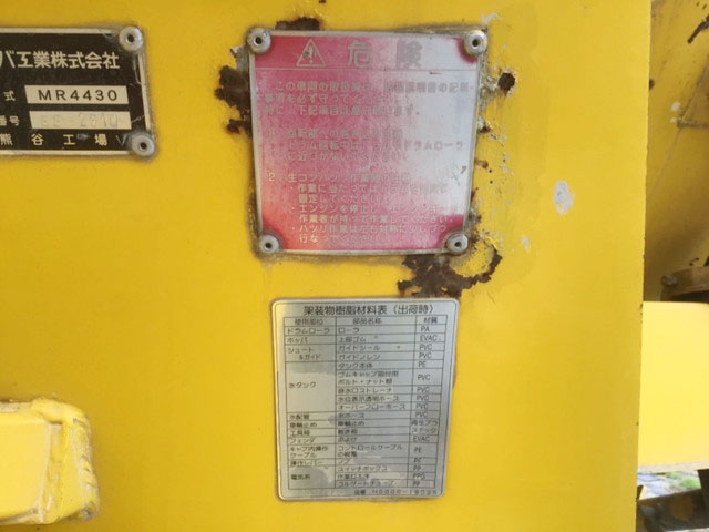 三菱ふそうスーパーグレートミキサー車（コンクリートミキサー）大型（10t）[写真10]