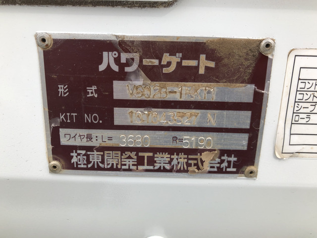 日野デュトロ平ボディ小型（2t・3t）[写真25]