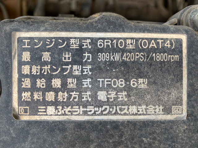 三菱ふそうスーパーグレートダンプ大型（10t）[写真22]