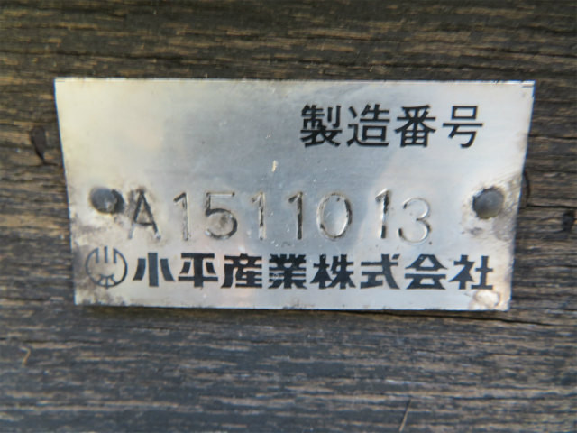 いすゞフォワードアルミブロック中型（4t）[写真26]