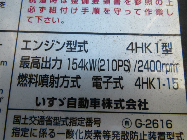 いすゞフォワードアルミブロック中型（4t）[写真28]