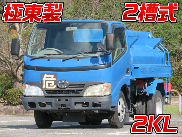 トヨタトヨエースタンク車（タンクローリー）小型（2t・3t）BDG-XZU304 [写真01]