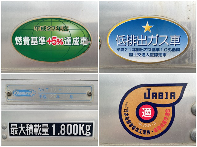いすゞエルフアルミバン小型（2t・3t）[写真15]