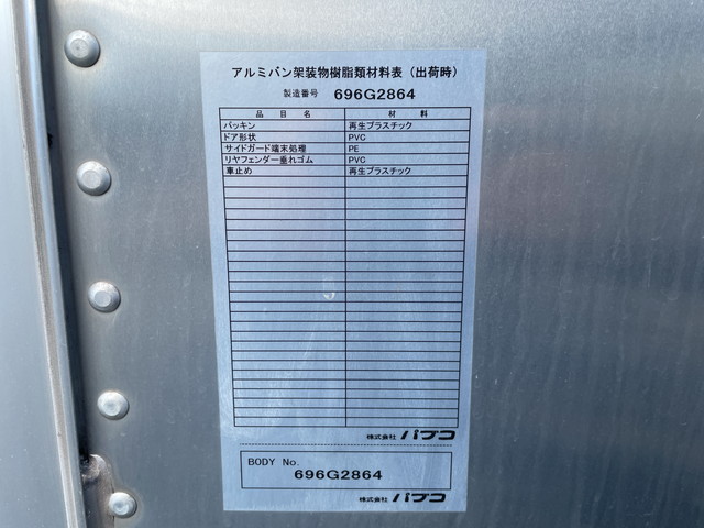 いすゞエルフアルミバン小型（2t・3t）[写真13]