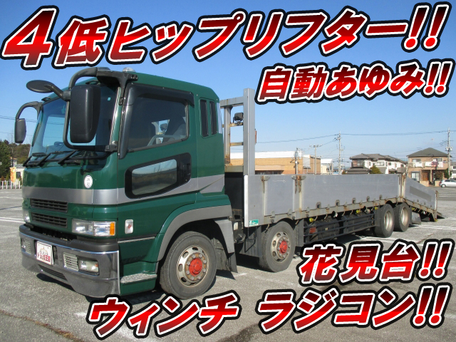 三菱ふそうスーパーグレートヒップリフター大型（10t）[写真01]