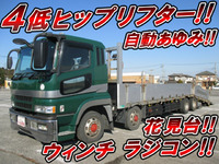 三菱ふそうスーパーグレートヒップリフター大型（10t）[写真01]