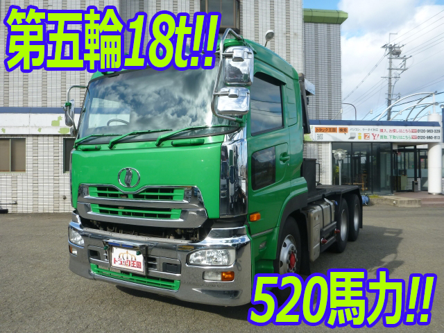 UDトラックスクオントレーラーヘッド（トラクターヘッド）大型（10t）ADG-GW4XLG [写真01]