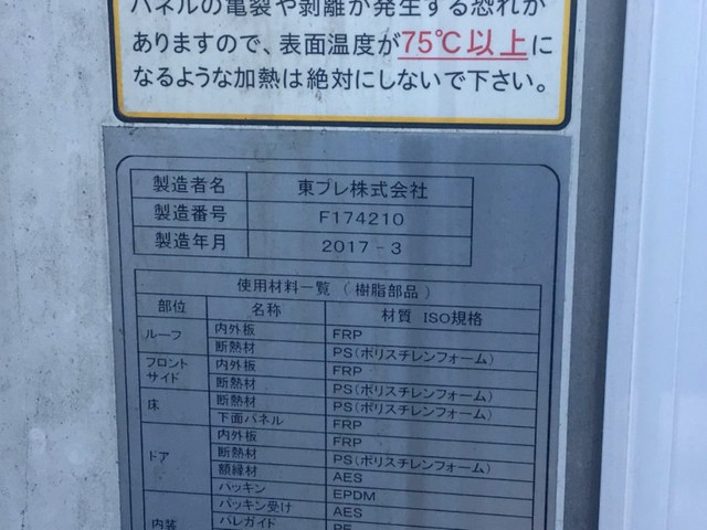 いすゞエルフ冷凍車（冷蔵車）小型（2t・3t）[写真11]