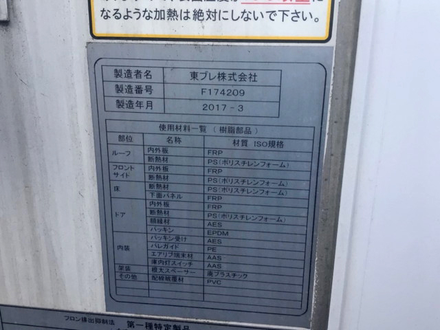 いすゞエルフ冷凍車（冷蔵車）小型（2t・3t）[写真09]