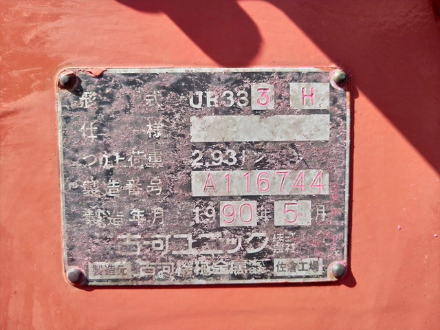 UDトラックスコンドルセルフクレーン3段中型（4t）[写真23]