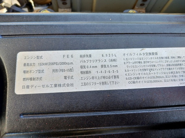 UDトラックスコンドルセルフクレーン3段中型（4t）[写真24]