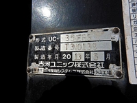 マツダタイタンセーフティローダー小型（2t・3t）[写真27]