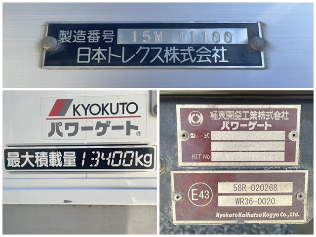 UDトラックスクオンアルミウイング大型（10t）[写真16]