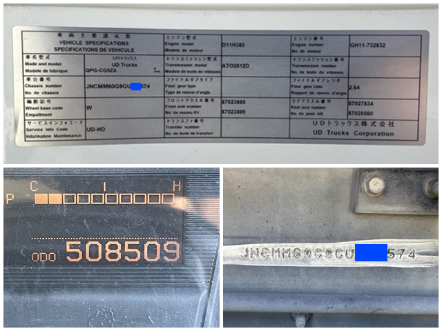 UDトラックスクオンアルミウイング大型（10t）[写真40]