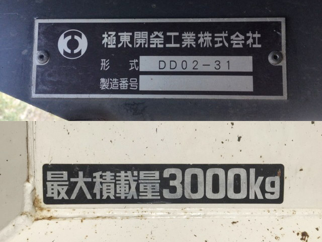日野デュトロダンプ小型（2t・3t）[写真12]