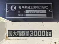 日野デュトロダンプ小型（2t・3t）[写真12]