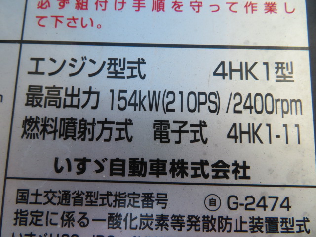 いすゞフォワード深ダンプ（土砂禁ダンプ）中型（4t）[写真30]