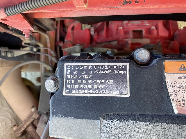 三菱ふそうスーパーグレートダンプ大型（10t）[写真35]