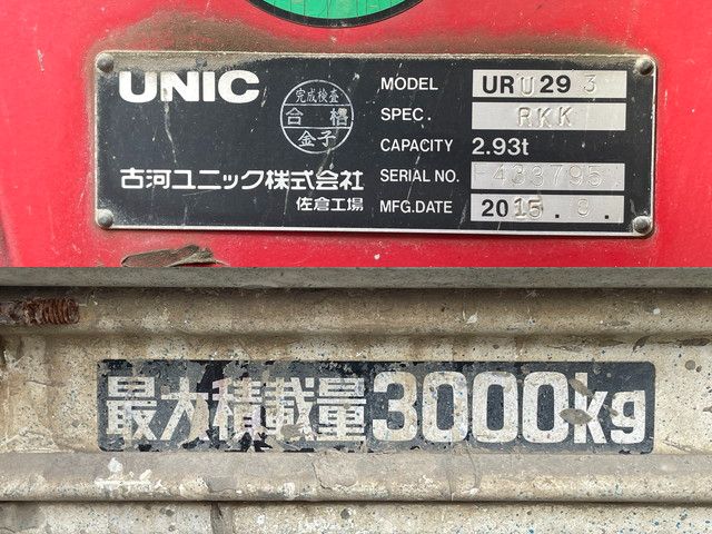 日野デュトロユニック3段小型（2t・3t）[写真15]