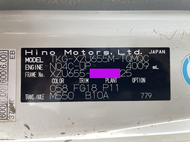 日野デュトロユニック3段小型（2t・3t）[写真35]