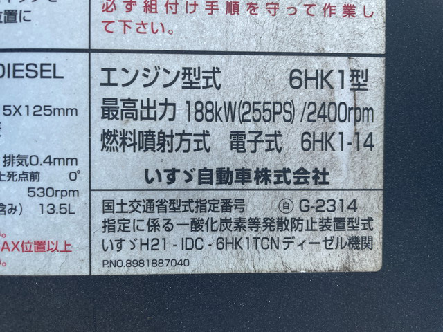 いすゞフォワードヒアブクレーン増トン（6t・8t）[写真25]