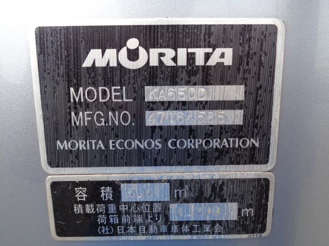 三菱ふそうキャンターパッカー車（塵芥車）小型（2t・3t）[写真08]