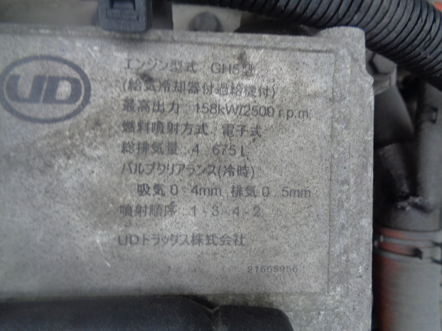 UDトラックスコンドルパッカー車（塵芥車）増トン（6t・8t）[写真24]