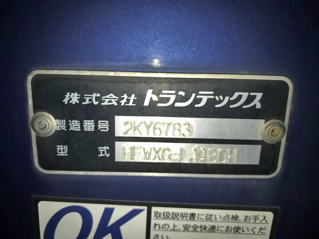 三菱ふそうスーパーグレートアルミウイング大型（10t）[写真17]