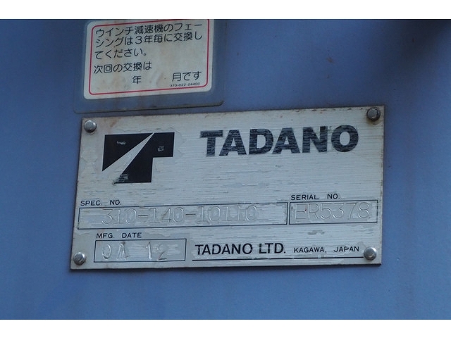 UDトラックスコンドルクレーン4段中型（4t）[写真13]