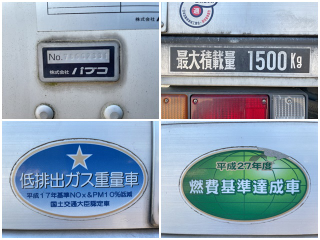 いすゞエルフパネルバン小型（2t・3t）[写真16]