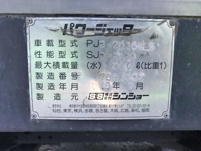 三菱ふそうキャンターガッツ高圧洗浄車小型（2t・3t）[写真18]