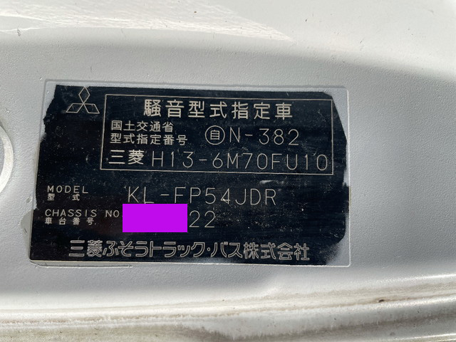 三菱ふそうスーパーグレートトレーラーヘッド（トラクターヘッド）大型（10t）[写真37]