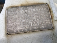 いすゞギガミキサー車（コンクリートミキサー）大型（10t）[写真10]