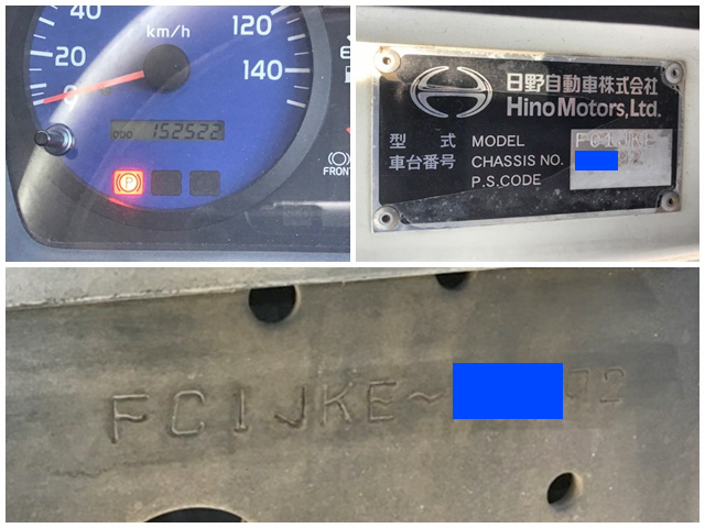 日野レンジャークレーン4段中型（4t）[写真38]