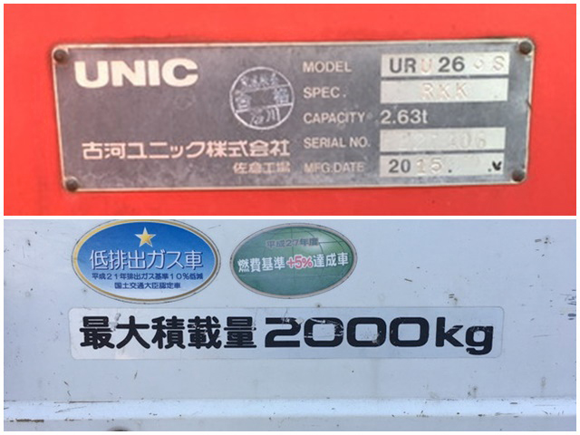 いすゞエルフクレーン3段小型（2t・3t）[写真24]