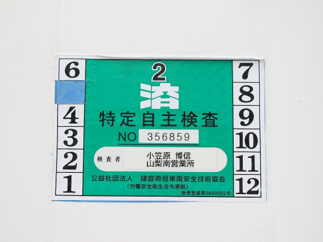 いすゞエルフ高所作業車小型（2t・3t）[写真09]