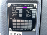 いすゞフォワードアルミブロック中型（4t）[写真35]