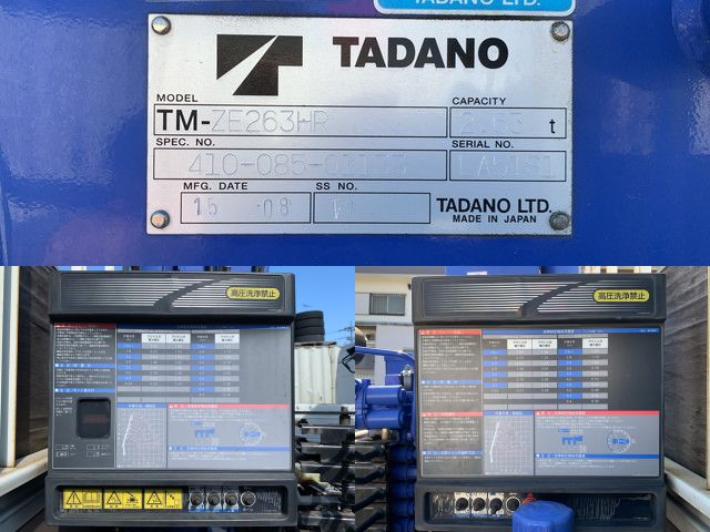 三菱ふそうキャンタークレーン3段小型（2t・3t）[写真15]