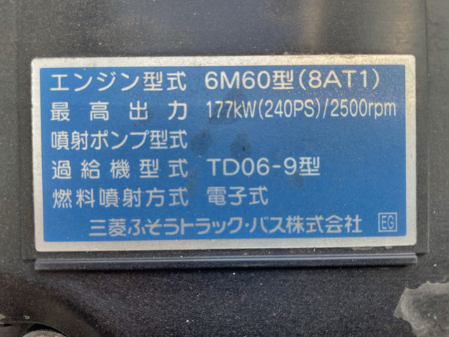 三菱ふそうファイターアルミウイング中型（4t）[写真26]