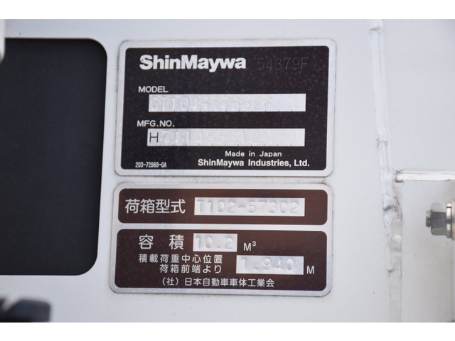 いすゞフォワードパッカー車（塵芥車）中型（4t）[写真15]