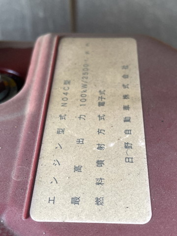 日野デュトロ平ボディ小型（2t・3t）[写真28]