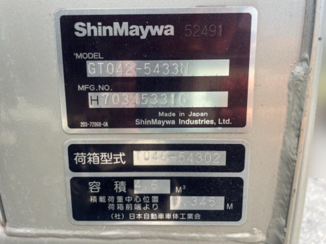 三菱ふそうキャンターパッカー車（塵芥車）小型（2t・3t）[写真15]