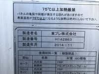 いすゞエルフ冷凍車（冷蔵車）小型（2t・3t）[写真14]