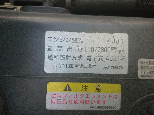 いすゞエルフ冷凍車（冷蔵車）小型（2t・3t）[写真22]