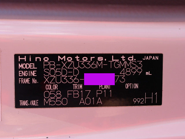 日野デュトロ平ボディ小型（2t・3t）[写真26]