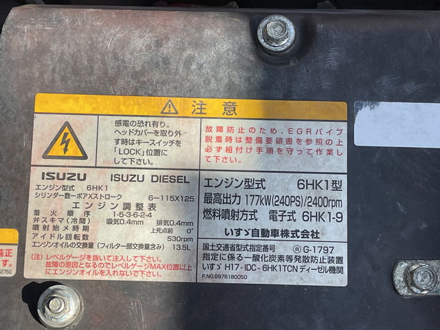 いすゞフォワードセルフクレーン4段増トン（6t・8t）[写真26]