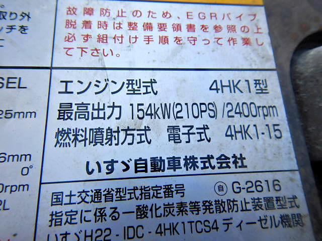 いすゞフォワード平ボディ中型（4t）[写真26]